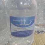آب مقطر کیمیا طب؛ آزمایشگاه مراکز درمانی 5 لیتری