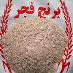 برنج فجر گرگان عطری 10 کیلوگرم؛ ارگانیک سفید خوشپخت Vitamin B