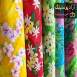 خرید پارچه کتان کاغذی طرح دار در متراژهای مختلف با قیمت مناسب