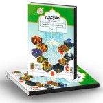 خرید جدیدترین انواع دفتر عربی پایه هفتم