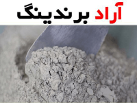 ظرفیت صادرات ملات خشک ایران