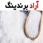نمک دریاچه ارومیه و مشخصات آن را بدانید