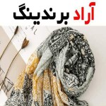 شال و روسری در مشهد؛ نخ الیاف طبیعی دست دوز 2 نوع طرح دار ساده