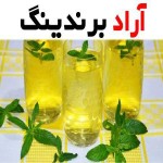 عرق نعناع کوهی معطر سنتی صنعتی آرامش بخش تولید Iran