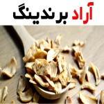 قیمت سیر خشک در بازار تهران