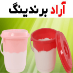 سطل پلاستیکی درب دار اصفهان | خرید با قیمت ارزان