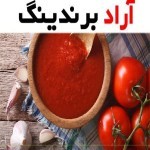رب گوجه فرنگی جنوب؛ شیشه‌ ای قوطی بریکس (27*29) tomato