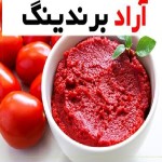 رب گوجه فرنگی قرمز + قیمت خرید، کاربرد، مصارف و خواص