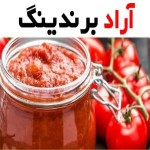 طرز تهیه رب گوجه فرنگی خانگی