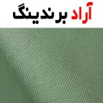 قیمت خرید پارچه کجراه + مزایا و معایب