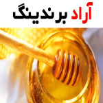 خرید عسل کنار ۱۴۰۱ + قیمت عالی
