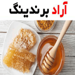 عسل گون زرد؛ فسفر آهن درمان سرفه سرماخوردگی کردستان (500 10000) گرمی