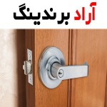 خرید درب ضد سرقت ترک در مشهد + بهترین قیمت