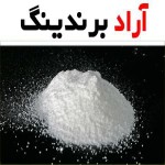 خرید کربنات سدیم کاوه فیروزآباد + قیمت عالی