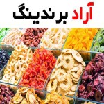 میوه خشک عمده اصفهان؛ کیوی سیب موز ترش 2 طعم شیرین ملس Fruit
