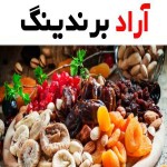 میوه خشک عمده تبریز؛ تقویت سیستم ایمنی 3 طعم موز کیوی پرتقال
