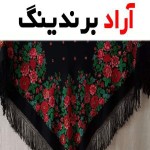 قیمت روسری ترکمن سفید + مشخصات بسته بندی عمده و ارزان