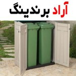 سطل زباله پلاستیکی درب دار | خرید با قیمت ارزان
