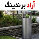سطل زباله شهری فلزی | خرید با قیمت ارزان