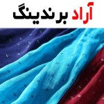 قیمت خرید روسری نخی مجلسی + عکس