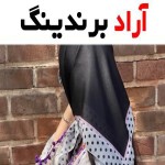 قیمت خرید روسری کوتاه مجلسی + آموزش
