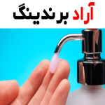مایع دستشویی صحت 4 لیتری | خرید با قیمت ارزان