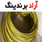 قیمت خرید سیم و کابل فروزنده + تست کیفیت