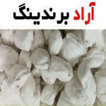شکر پنیر کنجدی؛ طعم دهنده طبیعی مشهد تهران اصفهان Sugar