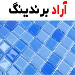 چسب کاشی استخری آب گریز؛ سفید ضد جلبک اتصال Iran