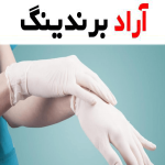 دستکش لاتکس بسته بندی؛ پزشکی بهداشتی 2 نوع معمولی ضد حساسیت