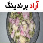خرید شکر پنیر گل محمدی + بهترین قیمت
