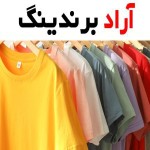 خرید و قیمت انواع تیشرت زنانه در ترکیه