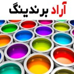 بهترین قیمت خرید رنگ ساختمانی در لاهیجان