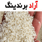 بهترین برنج عنبر بو نیم دانه + قیمت خرید عالی