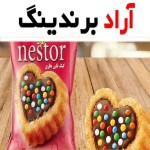 خرید کیک و کلوچه نظری تهران + بهترین قیمت