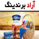 قیمت و خرید کیک و کلوچه سیرنگ مشهد + فروش ارزان