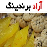 قیمت کلوچه مسقطی شیراز