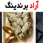 خرما با کنجد و ارده؛ تر خشک گرم کم خونی تولید Khuzestan