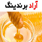 عسل کنار برای زخم معده؛ تقویت بدن ضد التهاب حاوی آهن Selenium