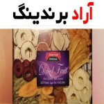 خرید میوه خشک بسته بندی شده + قیمت عالی