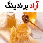 عسل گون طبیعی؛ شادابی کهربایی روشن ( 500 700 900) گرمی