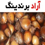 قیمت و خرید ترشی سیر با سرکه سیب + فروش ارزان