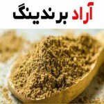 پودر گوشت اصفهان؛ پروتئین خام 2 کاربرد خوراک آبزیان دام طیور