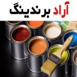 رنگ نانو تهران نگاهی به فناوری نوین رنگ در پایتخت ایران