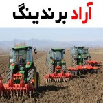 ادوات کشاورزی خراسان شمالی؛ ساده ماشین آلالت سمپاشی کودپاشی dizeli