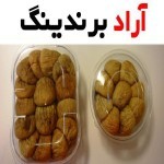 بهترین انجیر خشک کردستان + قیمت خرید عالی