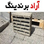 بلوک لیکا زنجان  بهترین گزینه برای ساخت و ساز