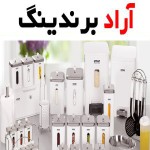 سرویس آشپزخانه لیمون رنگ سفید؛ سطل برنج جا ادویه پلاستیک Iran