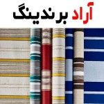 خرید انواع پارچه تترون نخی + قیمت