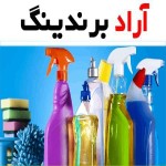 قیمت و خرید مایع ظرفشویی جام آبی + فروش ارزان